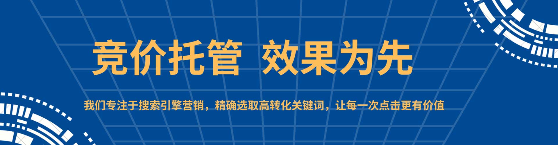 德惠sem推广