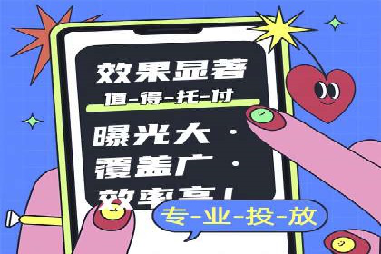 推广信息流广告的创意执行与市场反馈
